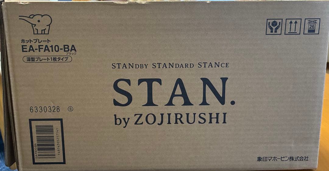 新品未使用⭐︎ 象印　ホットプレート　STAN.