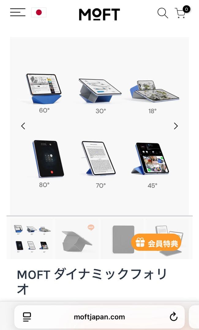 【すずき】MOFT Dynamic Folio ケース (Air 11)