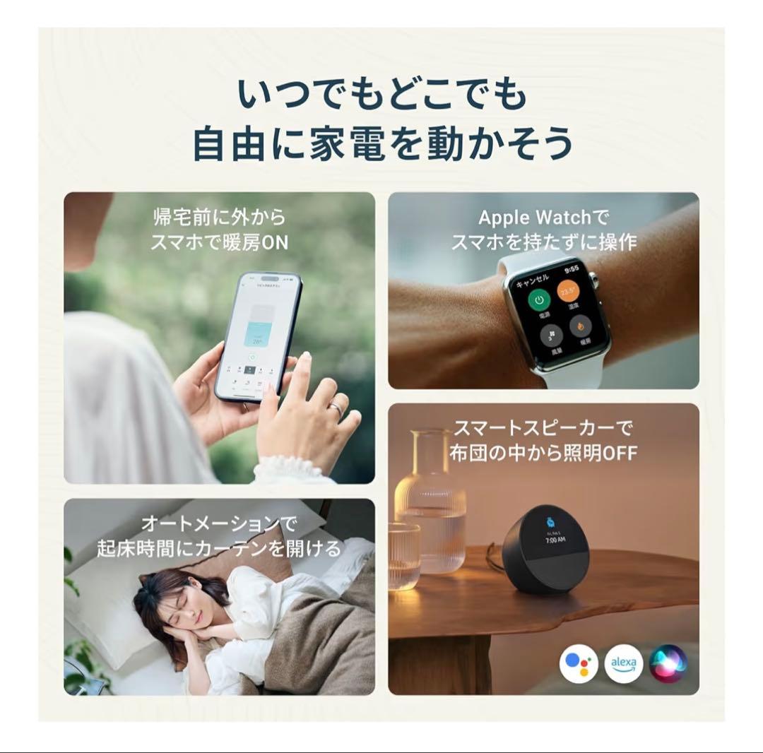 Nature Remo3 ネイチャーリモ3