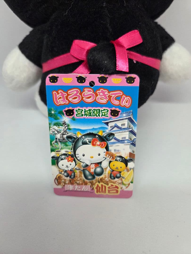 ハローキティ　ご当地ぬいぐるみ 宮城限定牛タンバージョン