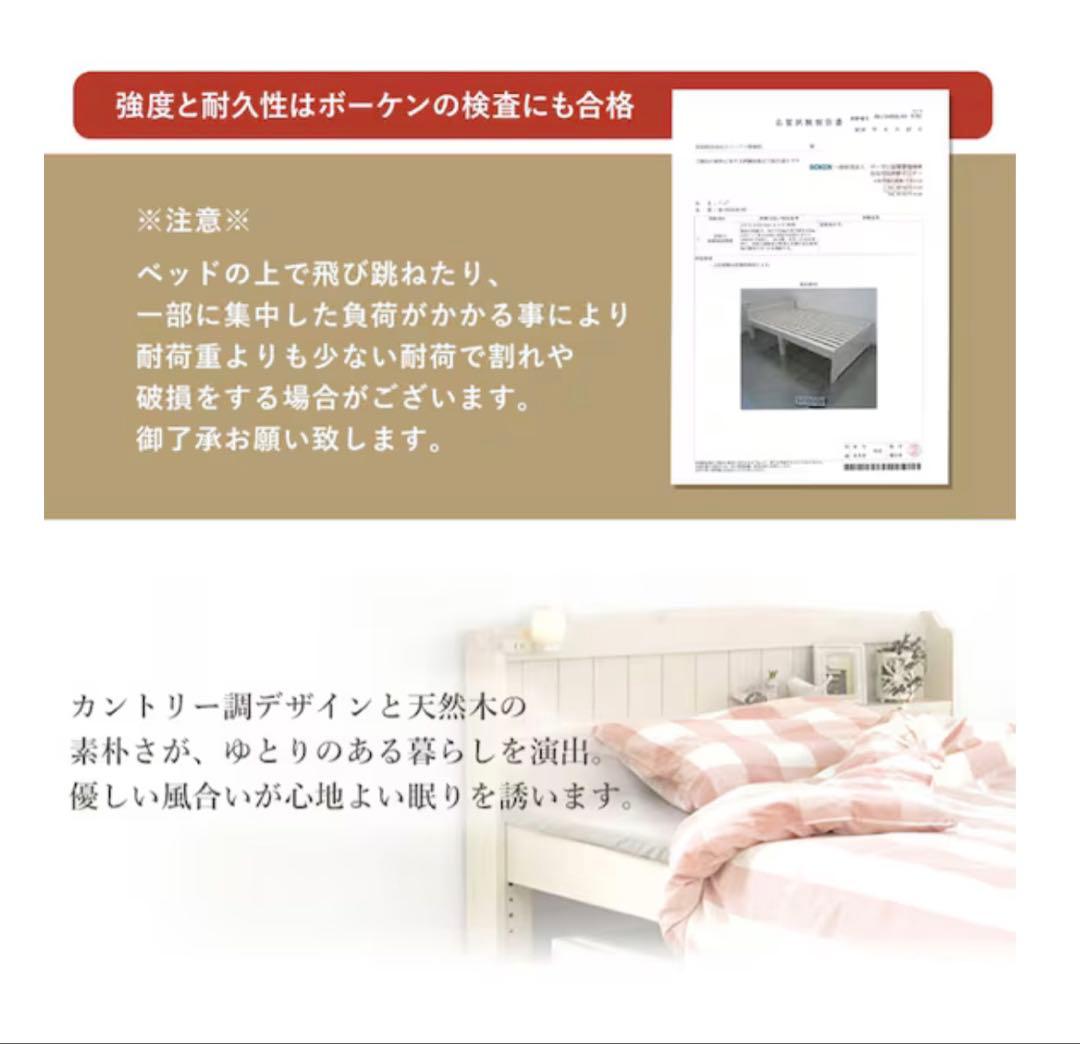 ニトリ　セミシングルショートベッドフレーム (ポケットコイルマットレス付WW)