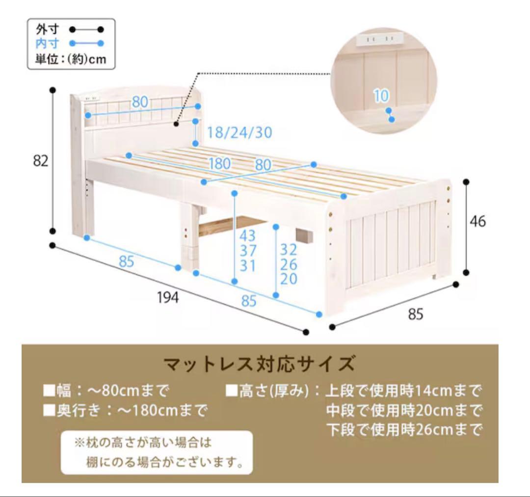ニトリ　セミシングルショートベッドフレーム (ポケットコイルマットレス付WW)