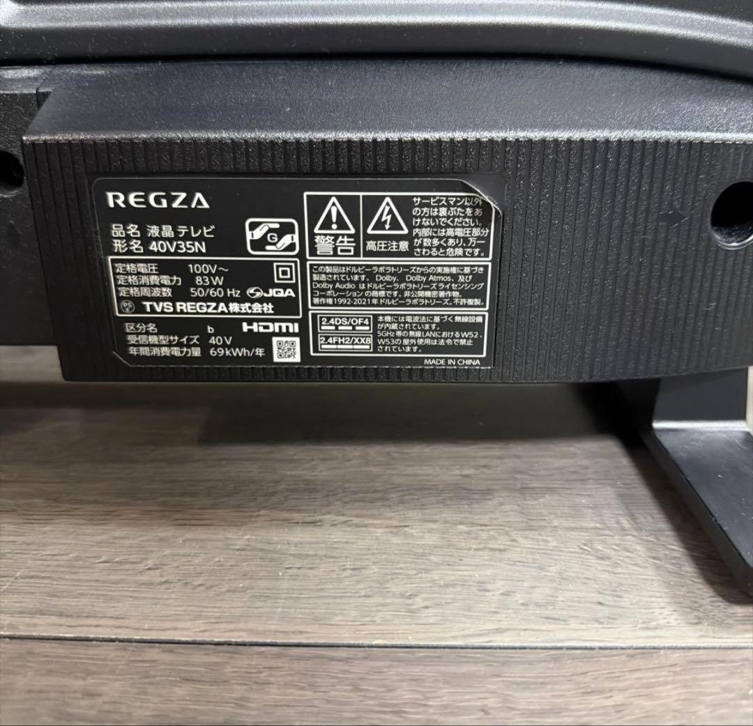 東芝　REGZA 液晶テレビ　40V35N