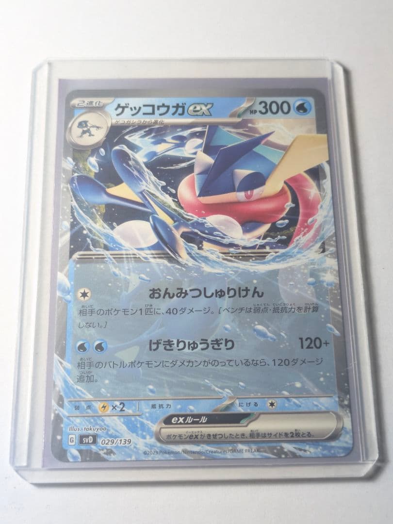 PSA10ピカチュウ スカバイ プロモ ゲッコウガEX SVDセット