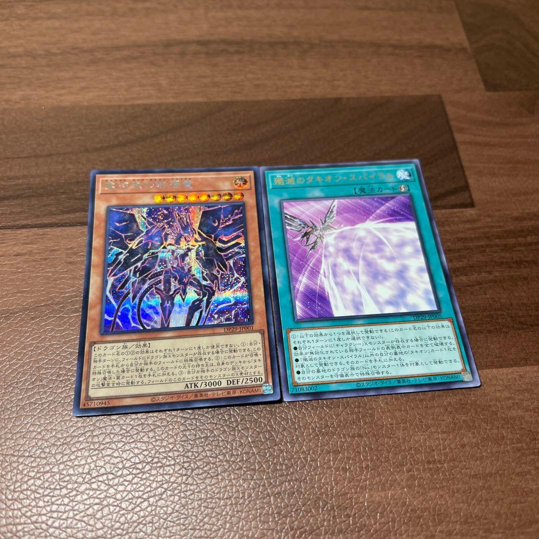 引退 特価 まとめ売り 遊戯王 ランク8 高レア エクシーズモンスターセット