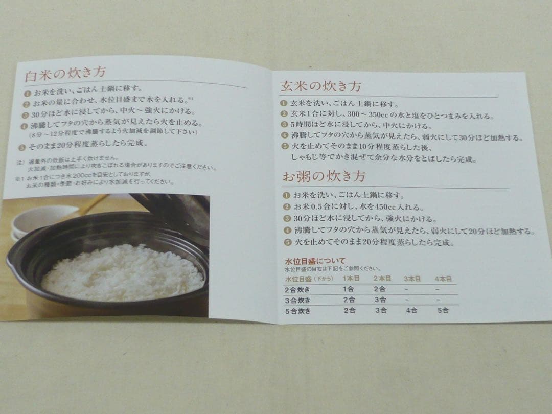 『萬古焼 KIKKA 二重蓋使用の5合炊きご飯釜 飴釉』ガス用