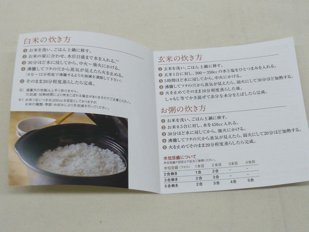 『萬古焼 KIKKA 二重蓋使用の5合炊きご飯釜 飴釉』ガス用