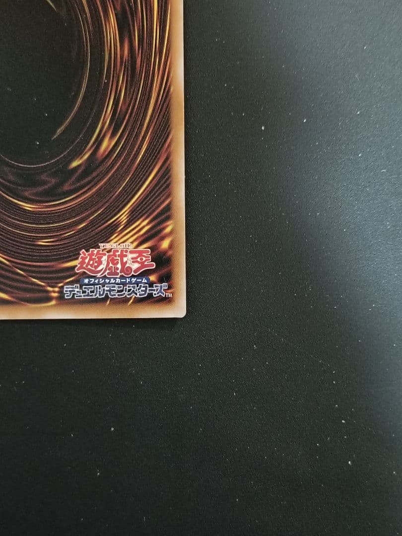 遊戯王 混沌の黒魔術師 初期