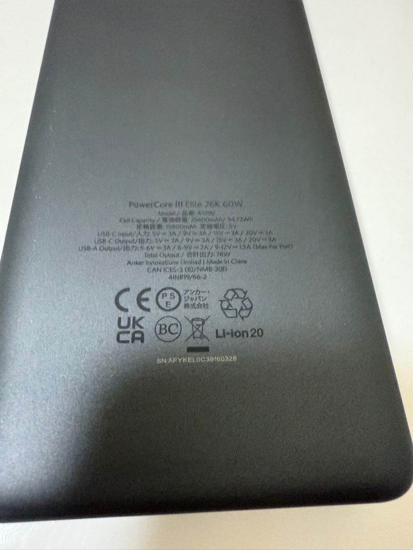 スマホアクセサリー Anker Power Core III Elite 25600 60W