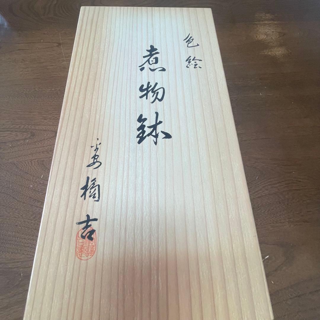 たち吉　花柄 皿 5枚セット