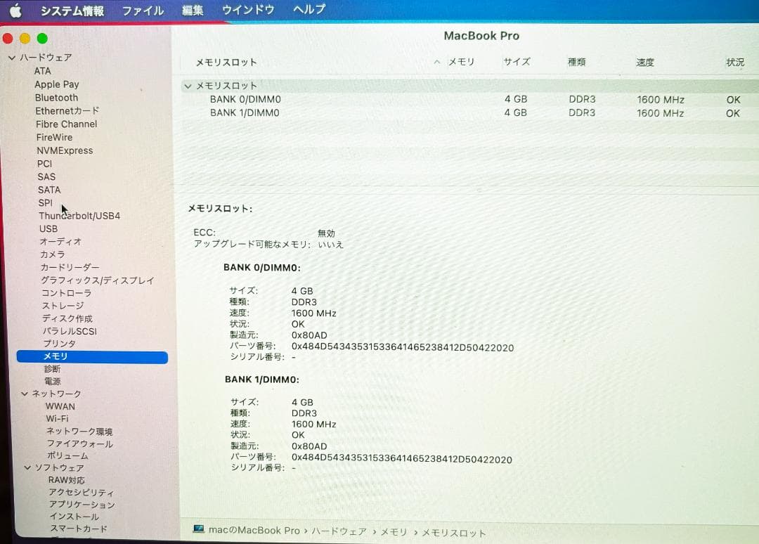 MacBook Pro（Retina ,13-inch,Late 2013）