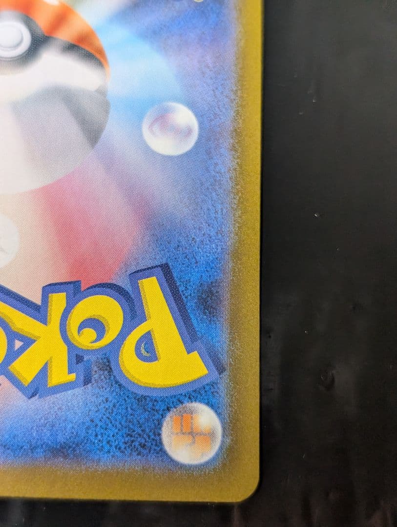 ブラッキーex【SAR】{217/187} [SV8a]