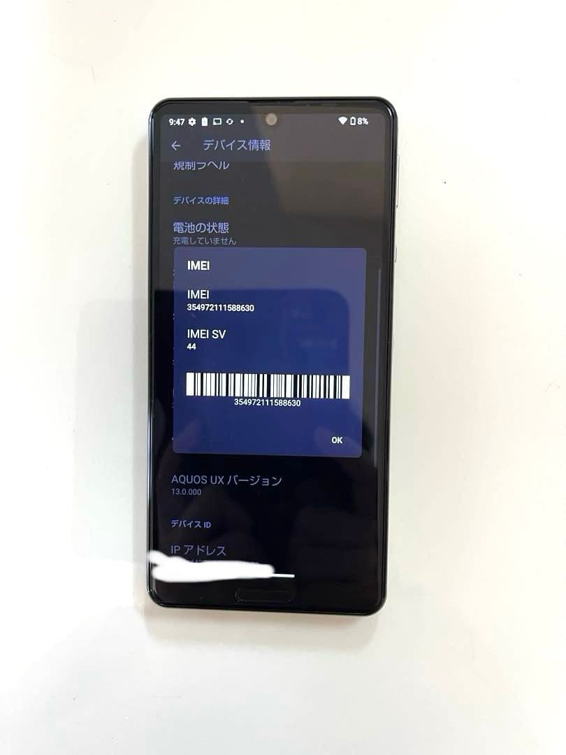 SHARP★AQUOS★sense5G★SHG03★64GB★オリーブシルバー