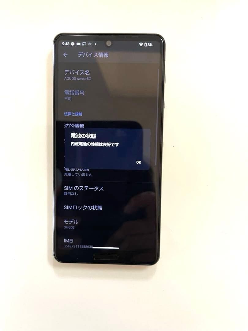 SHARP★AQUOS★sense5G★SHG03★64GB★オリーブシルバー