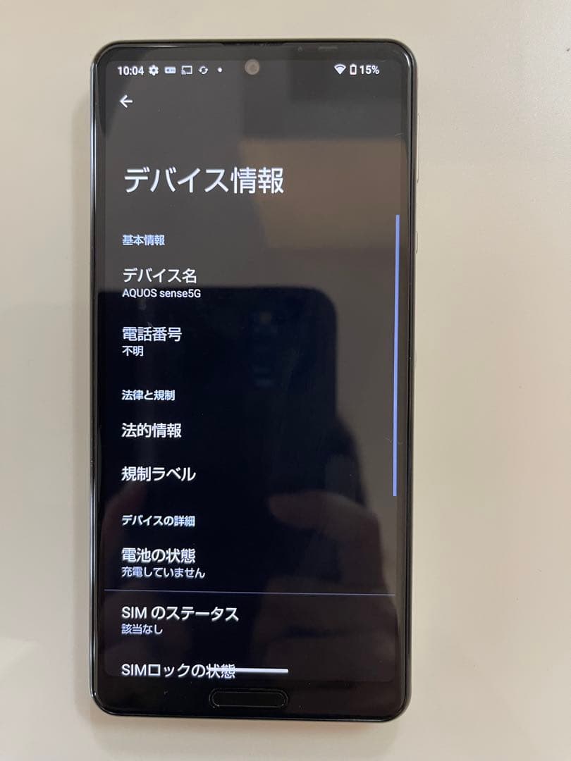 SHARP★AQUOS★sense5G★SHG03★64GB★オリーブシルバー
