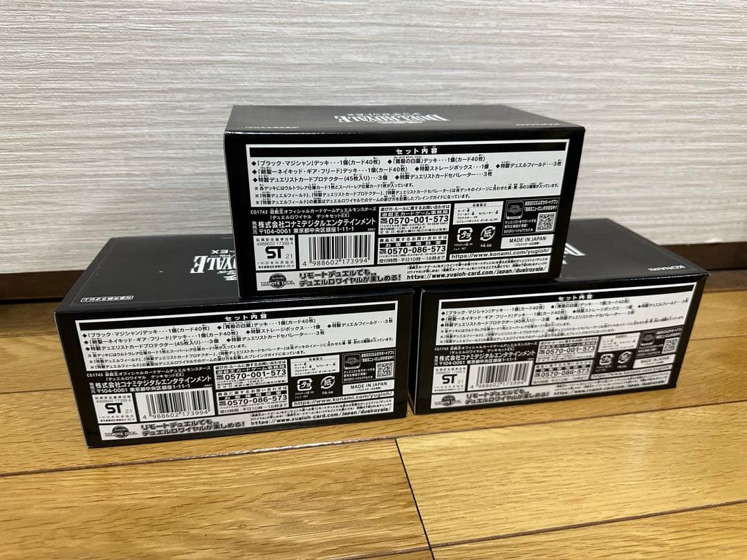 【新品】遊戯王　デュエルロワイヤル　デッキセットEX DUEL E