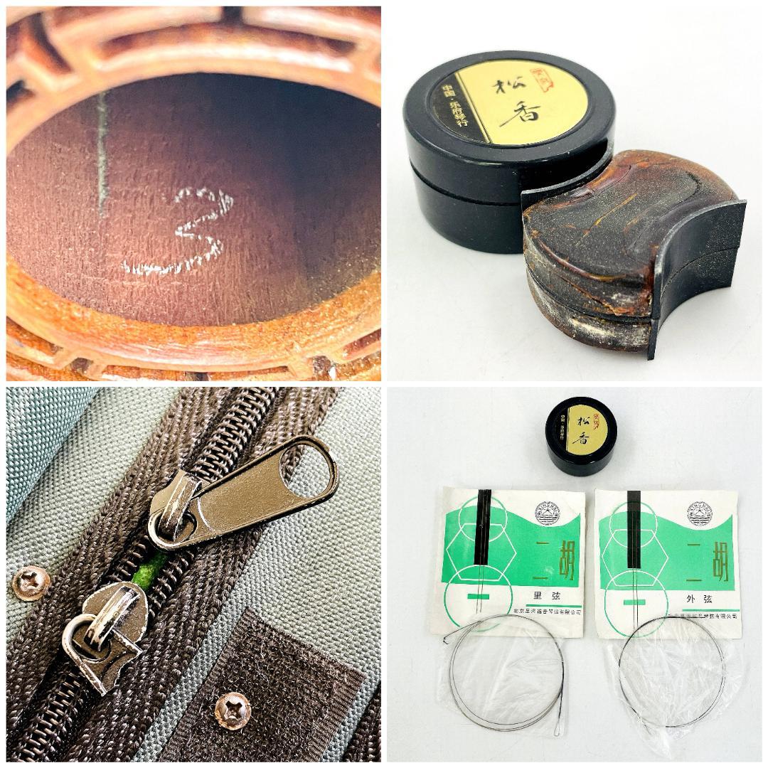 二胡 蛇皮 ケース付 弓 松香 弦 中国楽器 民族楽器 現状品 R8SD49