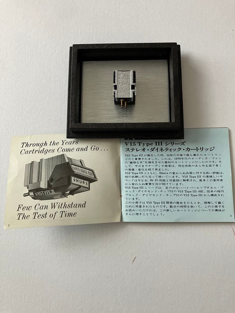 SHURE V-15 TYPE III カートリッジ