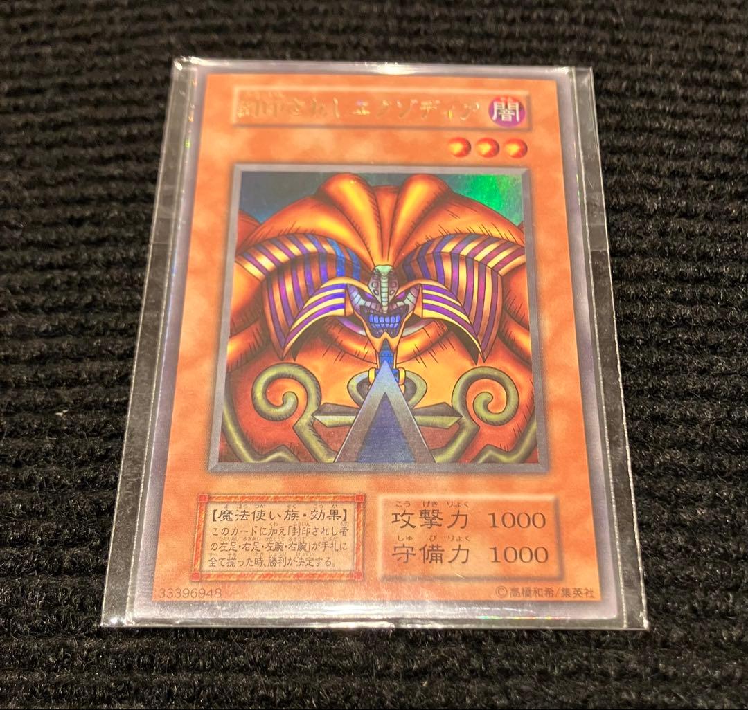 遊戯王カード 初期エクゾディア まとめ売り