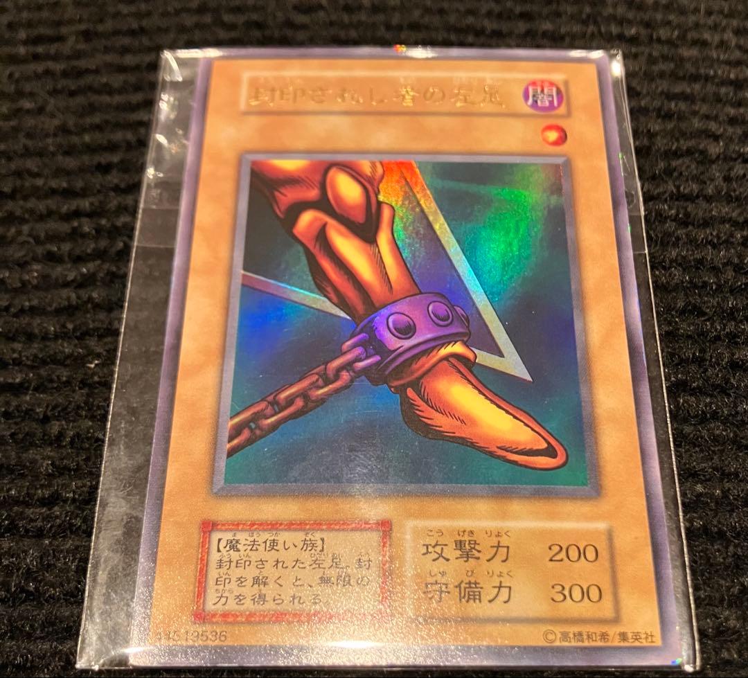 遊戯王カード 初期エクゾディア まとめ売り