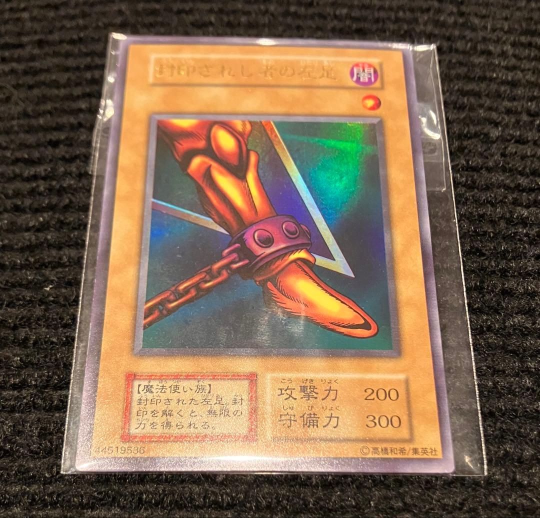 遊戯王カード 初期エクゾディア まとめ売り