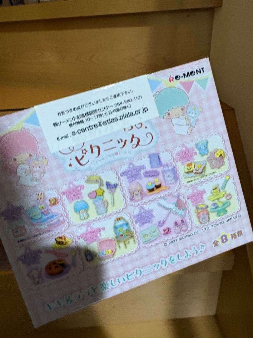 リーメント Little Twin Stars ゆめかわピクニック キキララ