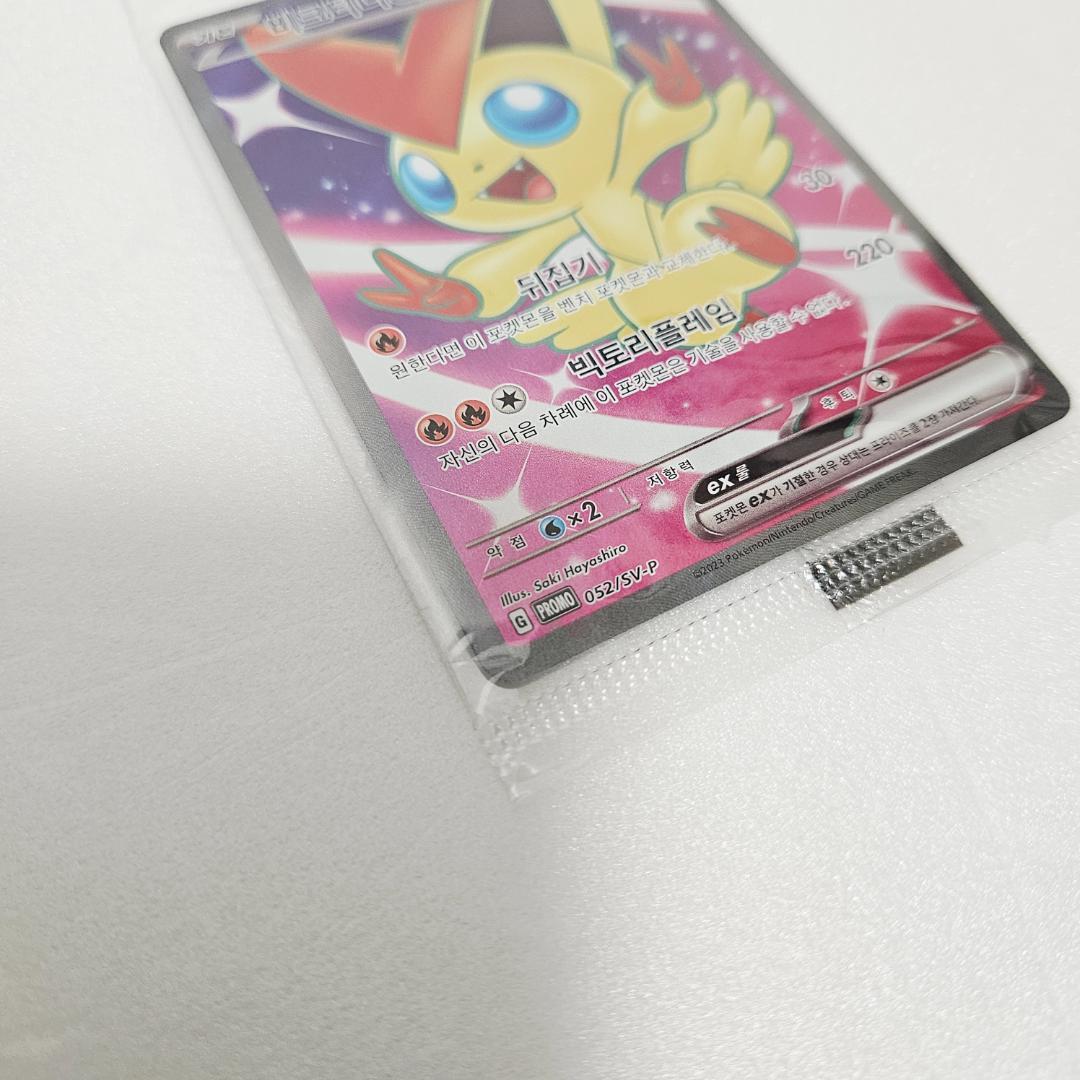 ★週末限定★ ポケモンカード ビクティニex 争奪戦プロモ ベスト8 SR 韓国
