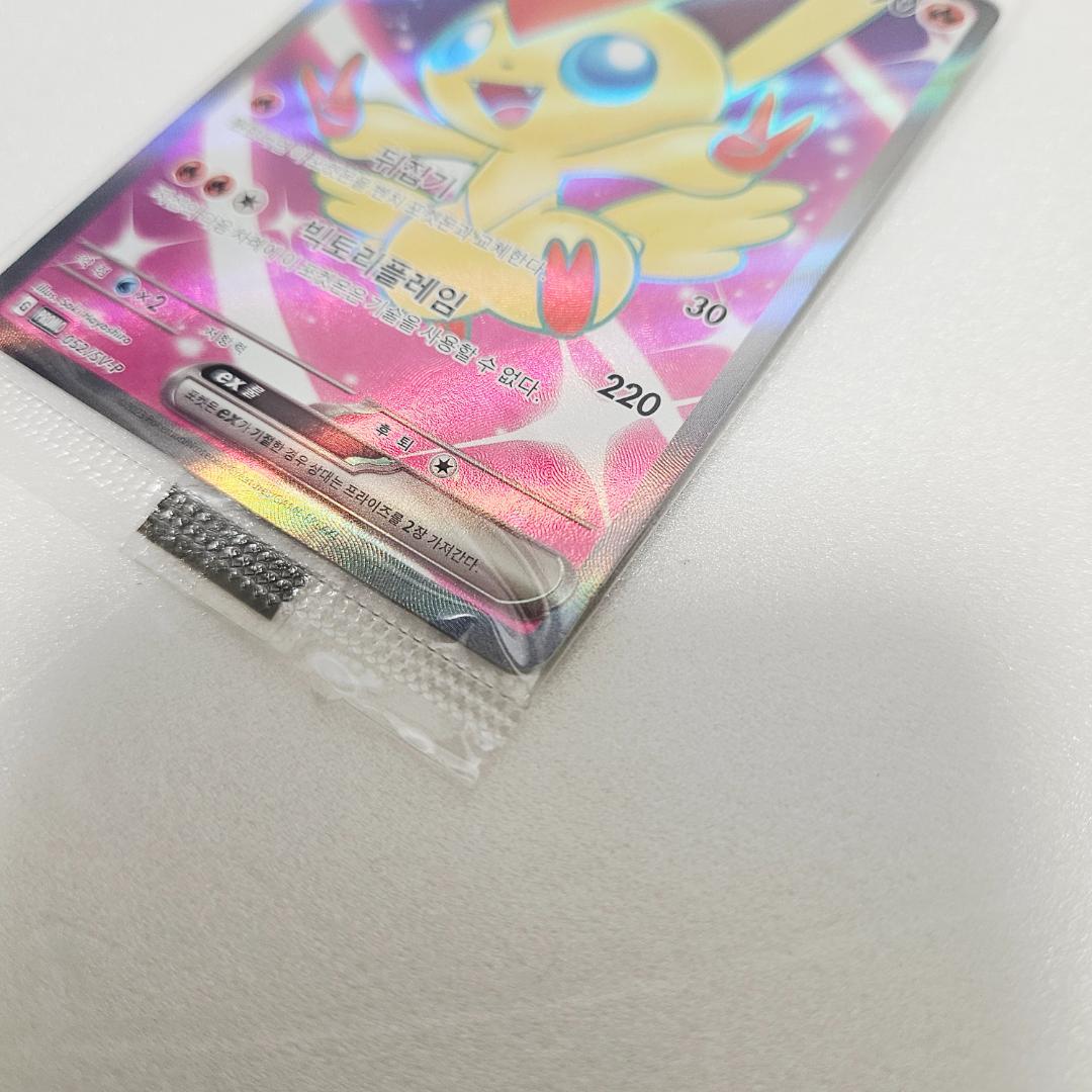 ★週末限定★ ポケモンカード ビクティニex 争奪戦プロモ ベスト8 SR 韓国