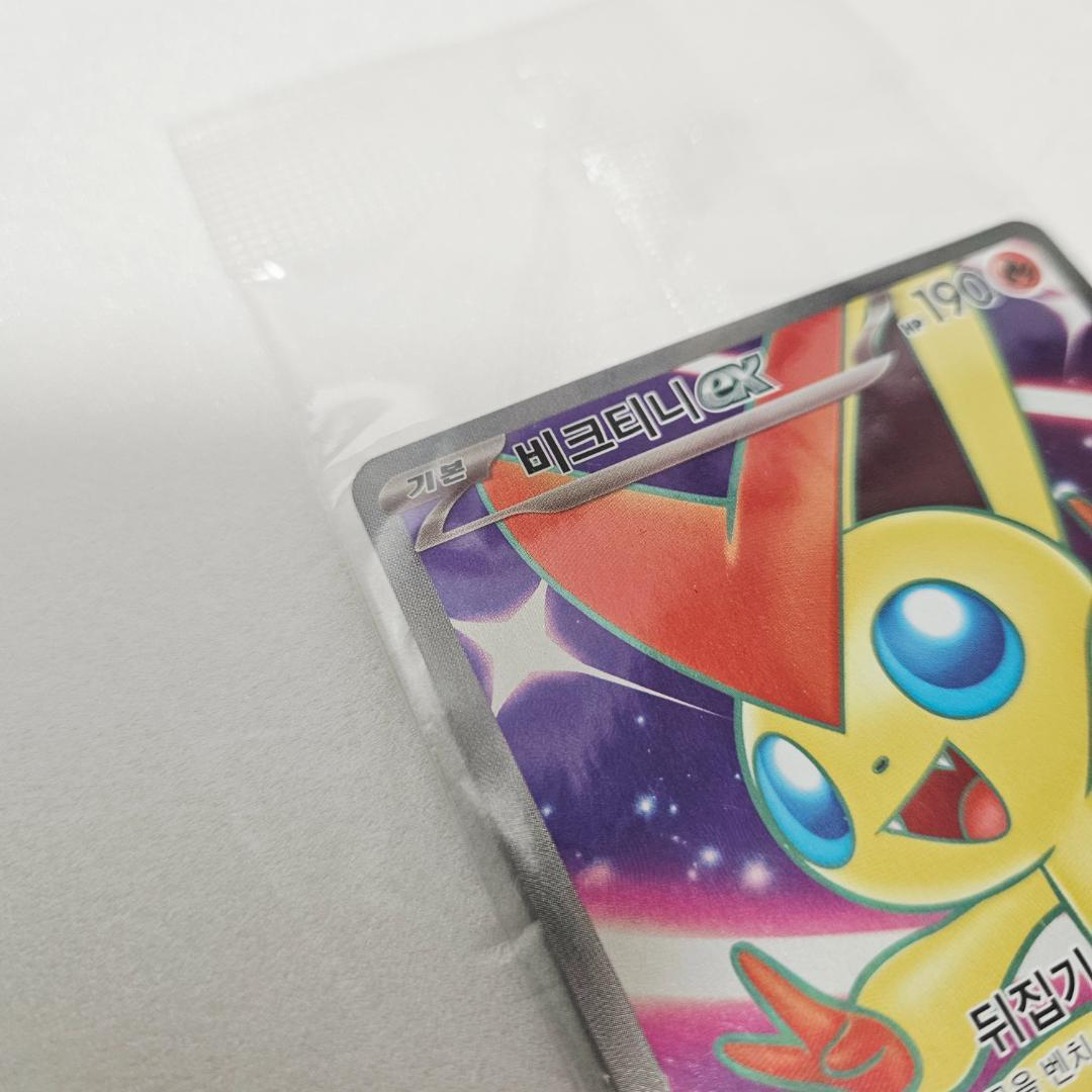 ★週末限定★ ポケモンカード ビクティニex 争奪戦プロモ ベスト8 SR 韓国
