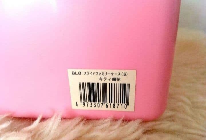 希少　1997年カオハナキティ　スライド式収納ケース　BOX　平成レトロ当時物