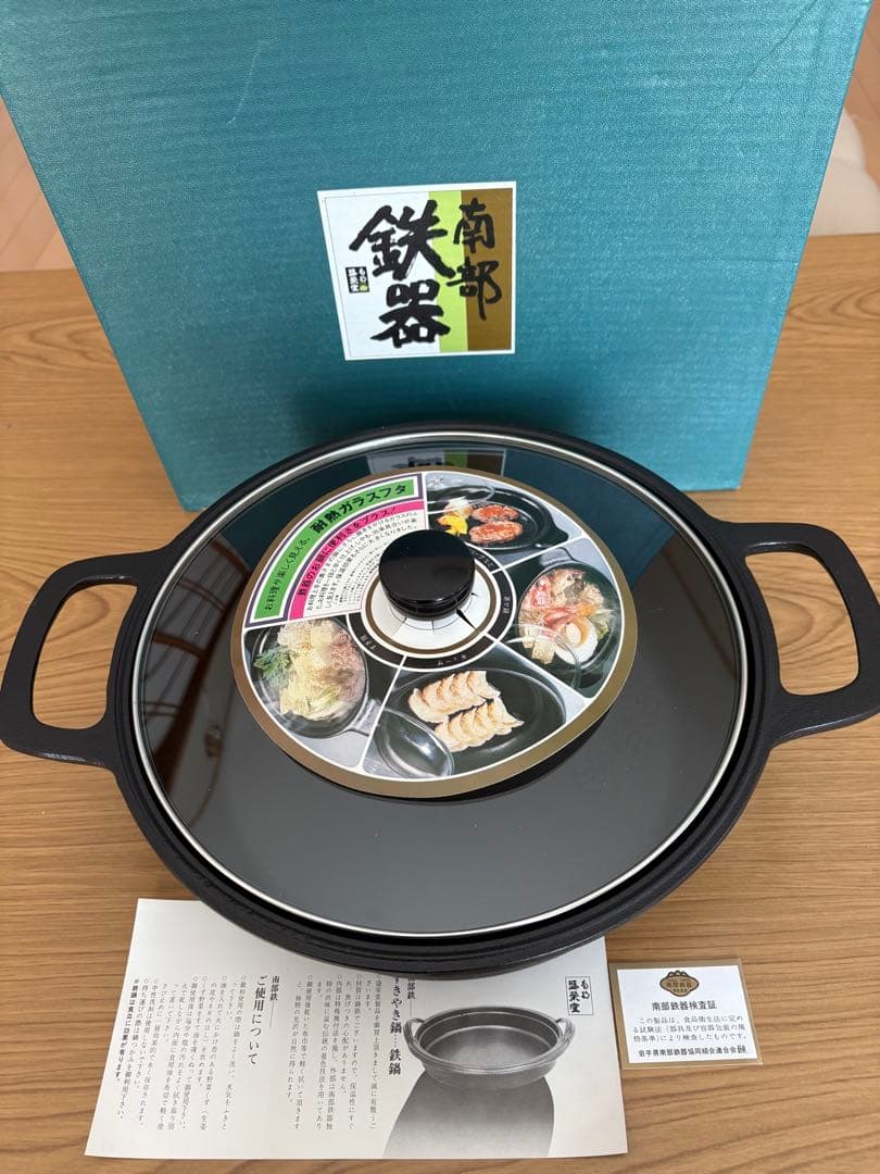 伝統工芸品　南部鉄器　鍋　すき焼き鍋　アウトドア鍋　新品未使用