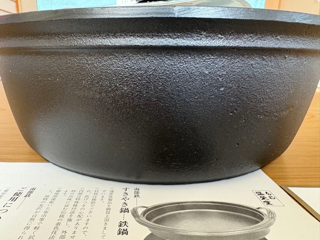 伝統工芸品　南部鉄器　鍋　すき焼き鍋　アウトドア鍋　新品未使用