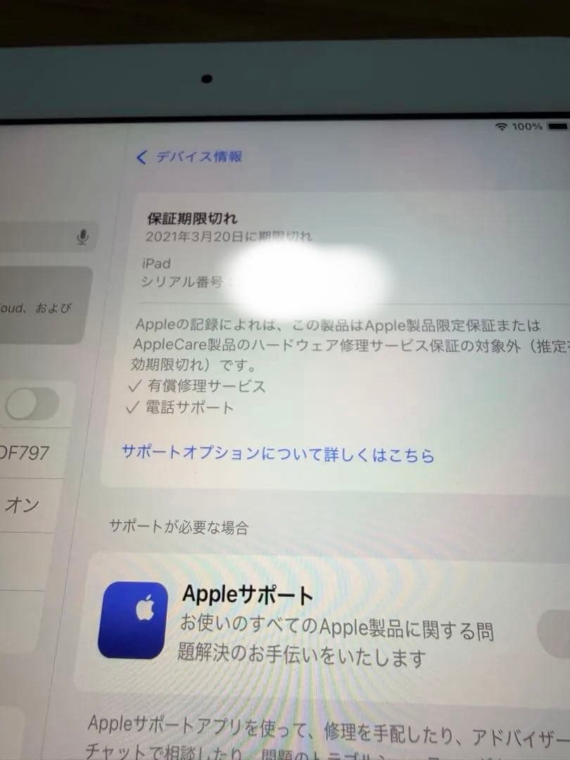 iPad第7世代 32G シルバーWi-Fi+ Cellular モデル