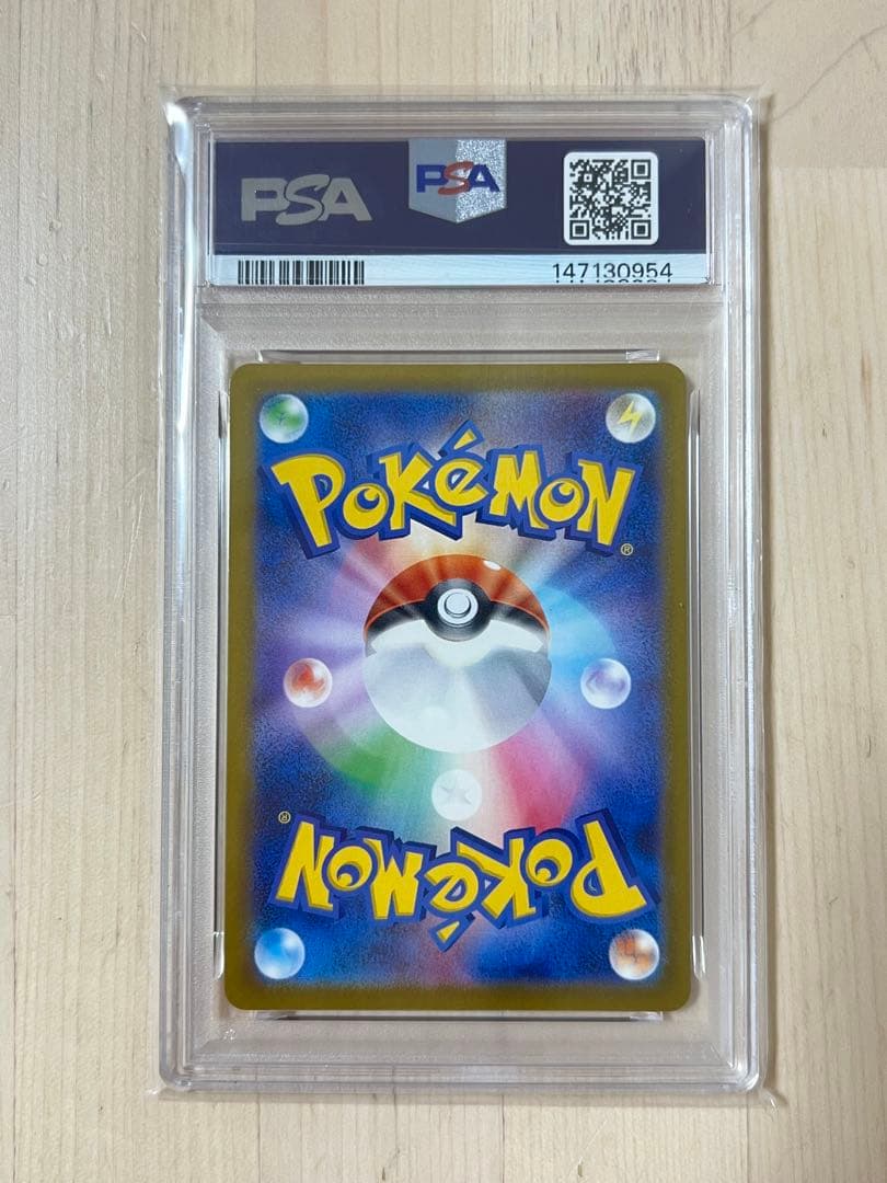 ポケモンカード コダック AR 199/193 PSA10