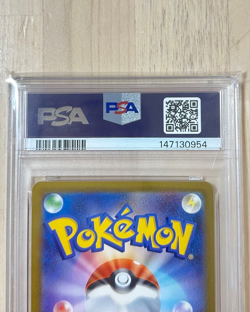 ポケモンカード コダック AR 199/193 PSA10