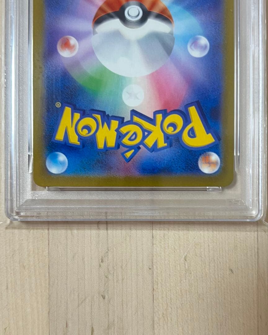 ポケモンカード コダック AR 199/193 PSA10