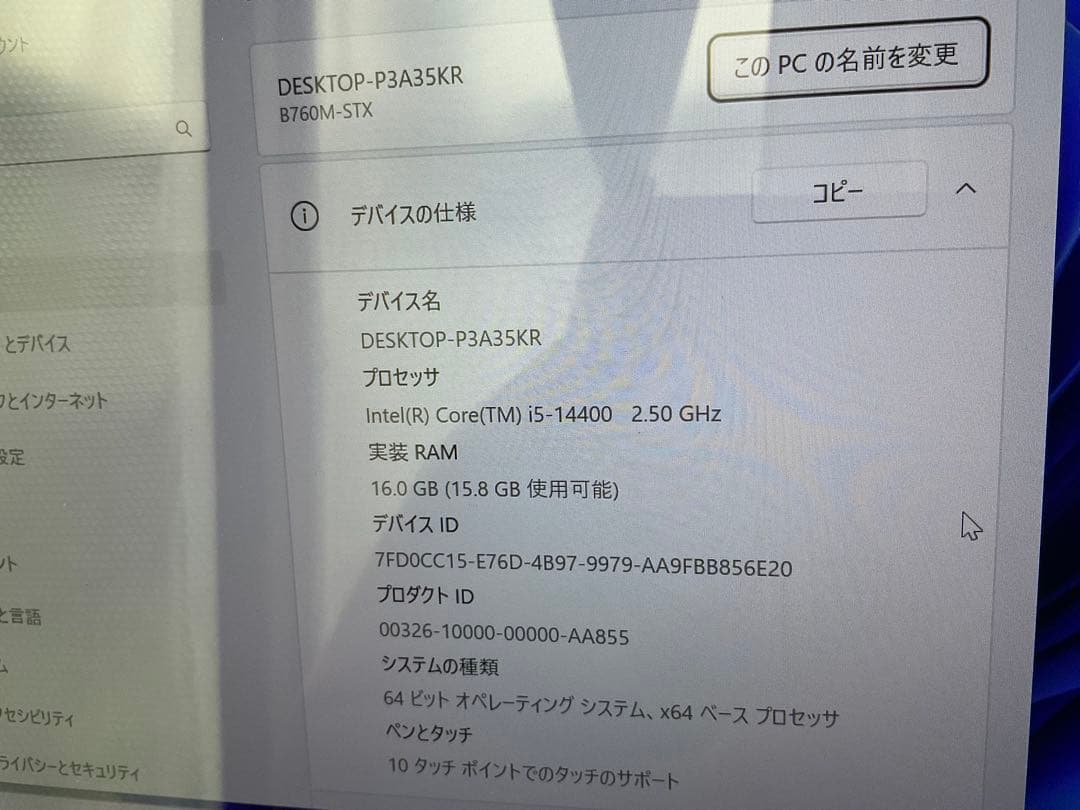 iiyama 小型デスクトップPC 14世代i5-14400搭載
