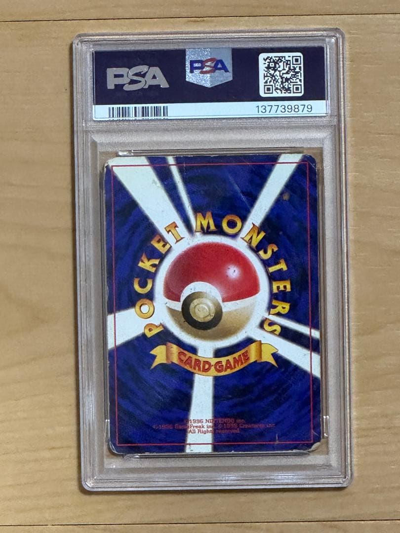 ポケモン　リザードン