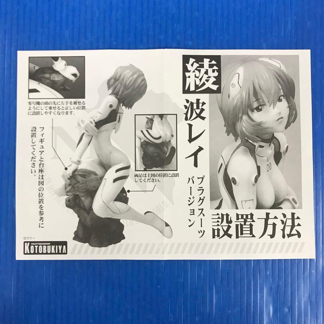 綾波レイ プラグスーツver. 「ヱヴァンゲリヲン新劇場版」 1/6