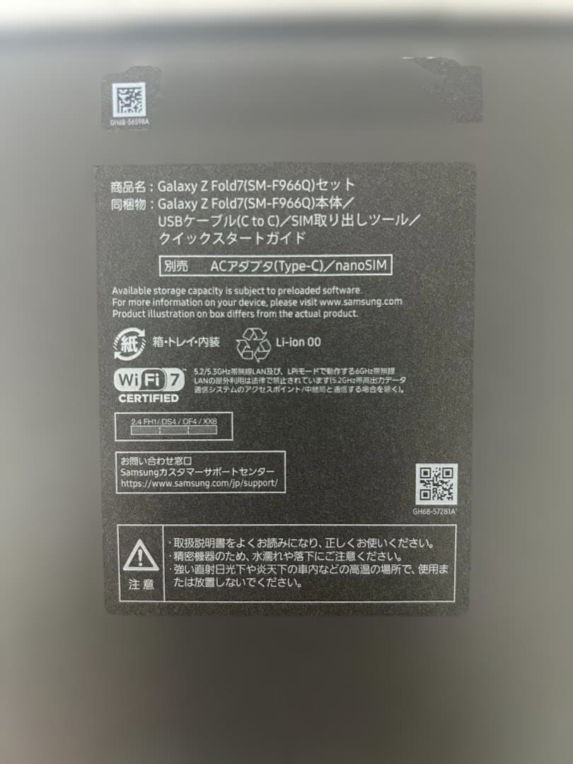 【国内版SIMフリー】 Galaxy Z Fold7 シルバー 512GB