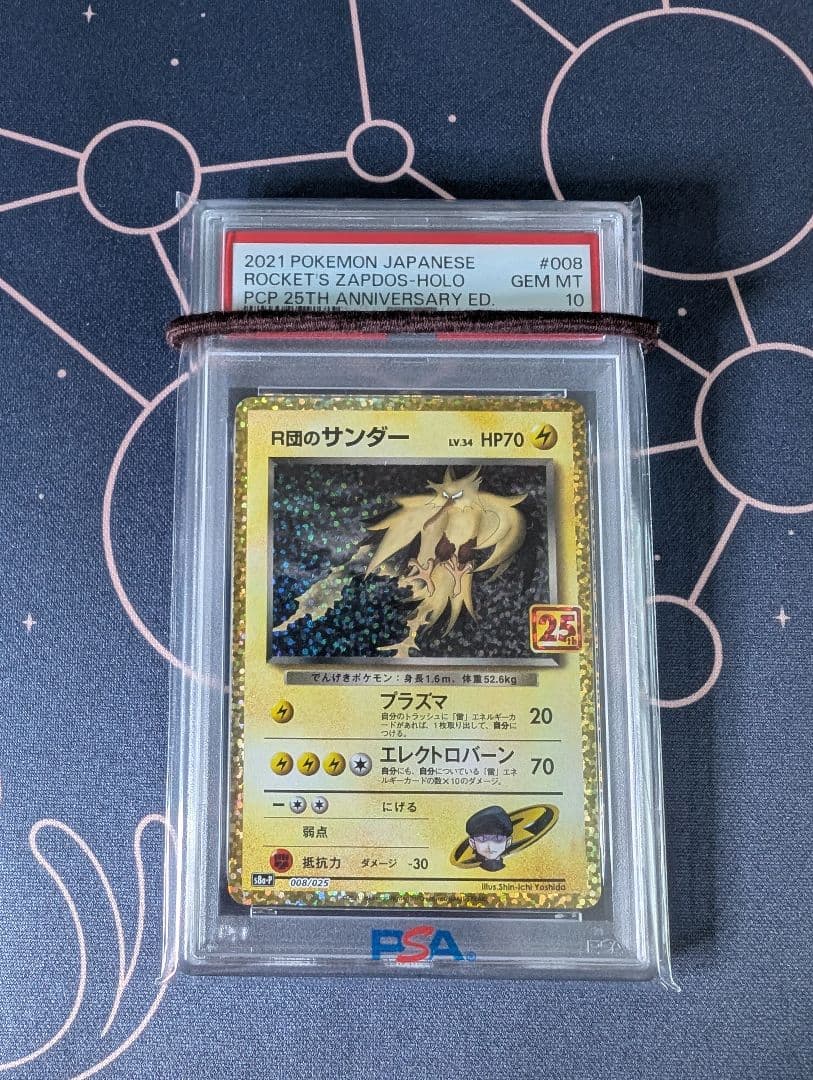 【PSA10】R団のサンダー 25th s8a-P 008/025