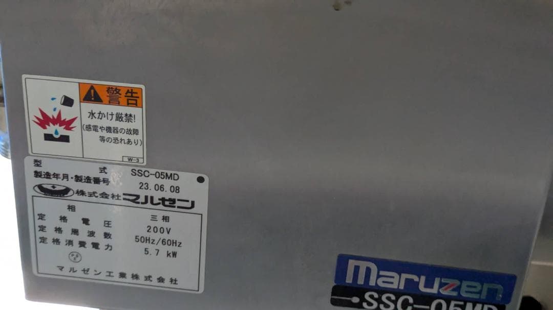 調理器具 MARUZEN SSC-05MD