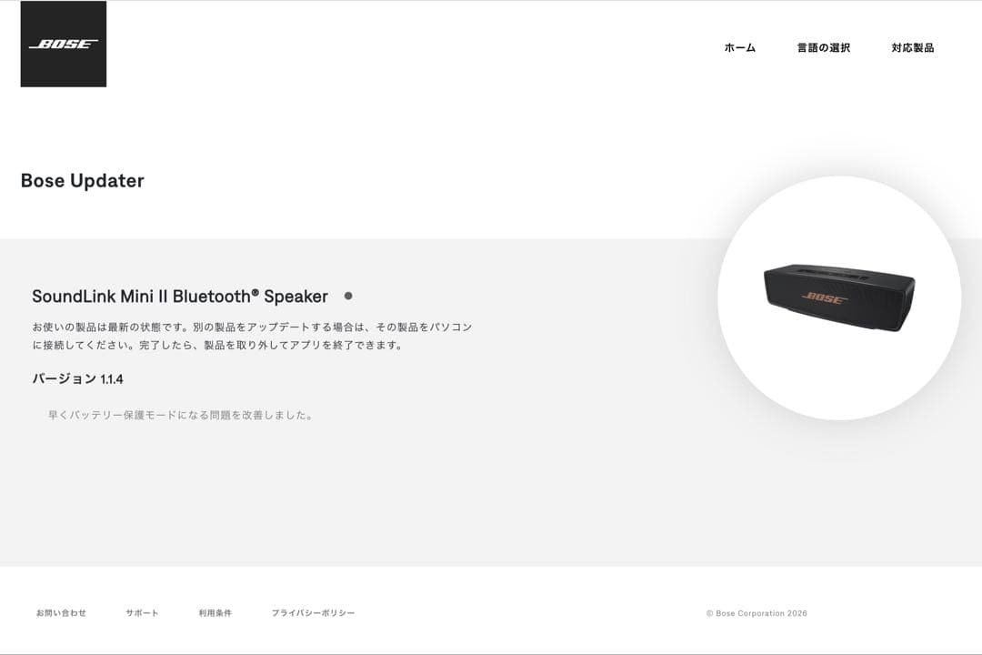 スピーカー・ウーファー BOSE SoundLink Mini II Limited Edition