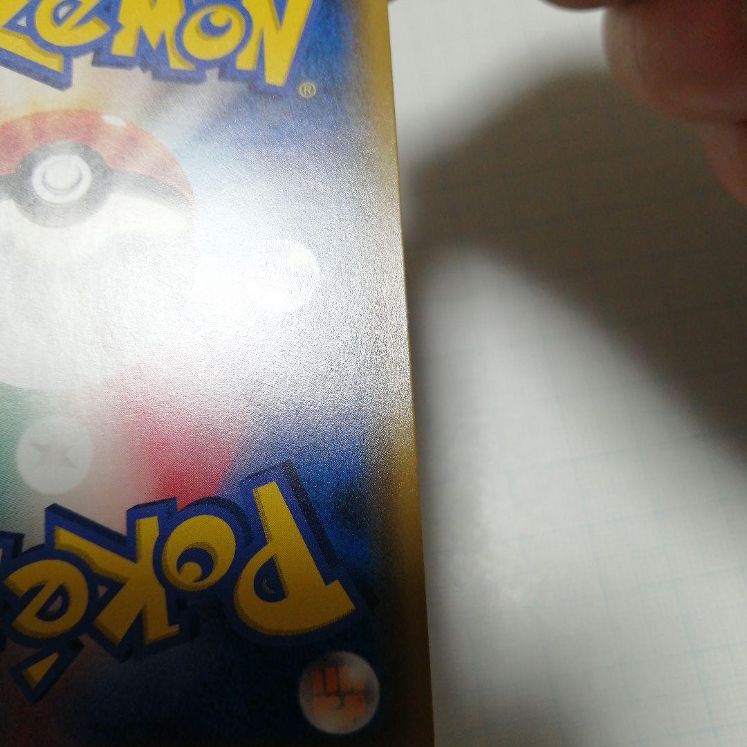 ポケモンカード　ゲッコウガ&ゾロアークgx　sr　sa