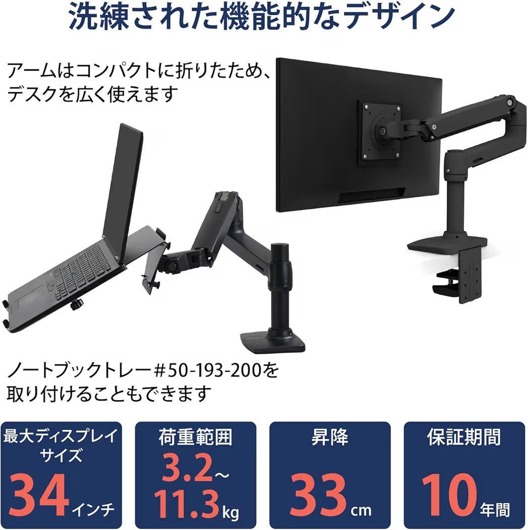 【パーツ完備】ERGOTRON エルゴトロン LX モニターアーム
