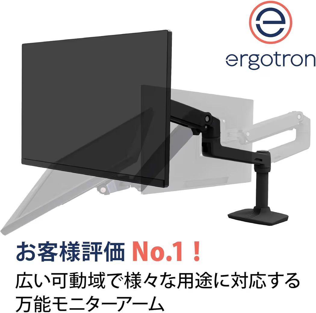 【パーツ完備】ERGOTRON エルゴトロン LX モニターアーム