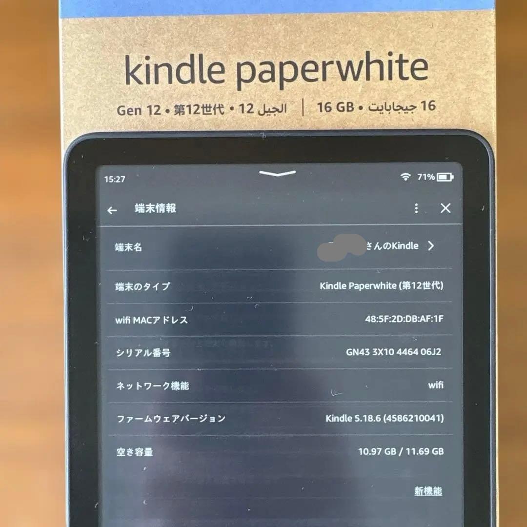 Kindle Paperwhite 第12世代 16GB