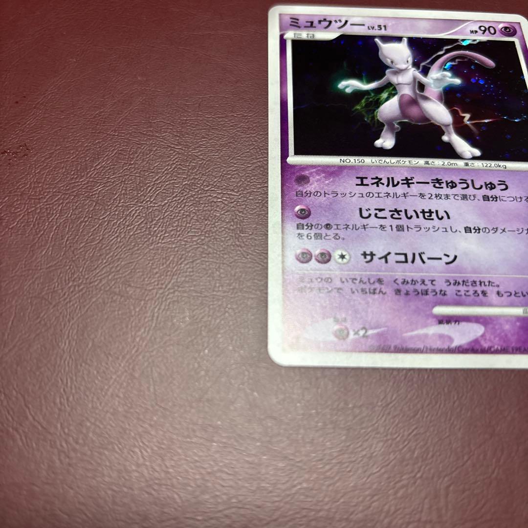 ミュウツー ◆ 拡張パック 月光の追跡 DP4 DPBP#181