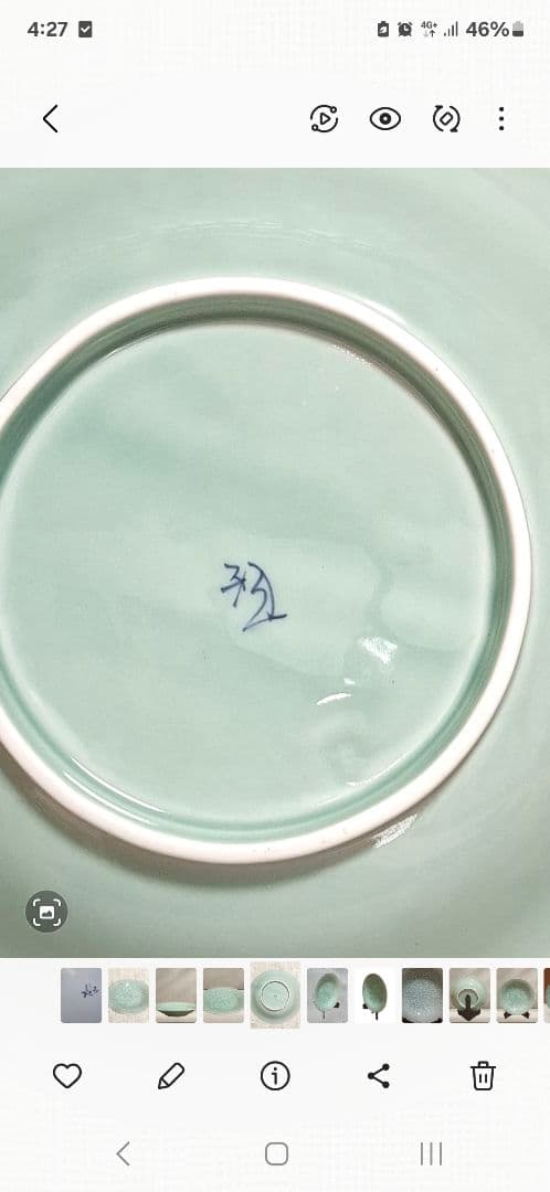 有田焼　利久窯　飾り皿　大皿　置物　深皿　盛皿　インテリア　床の間　骨董　陶器