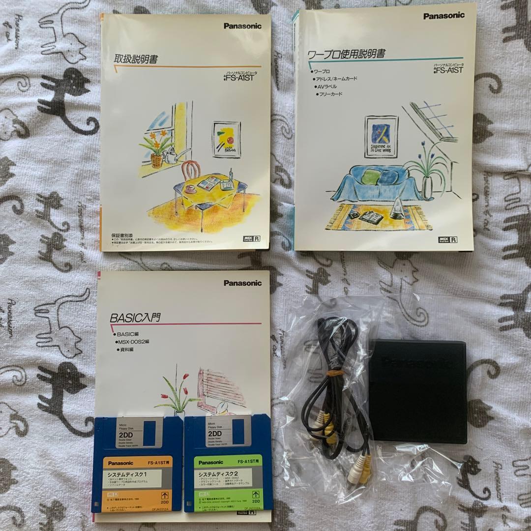 Panasonic MSX turbo-R FS-A1ST 最終値下げ